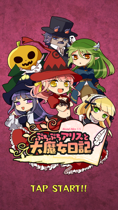 ぷちぷちアリスと大魔女日記のおすすめ画像1