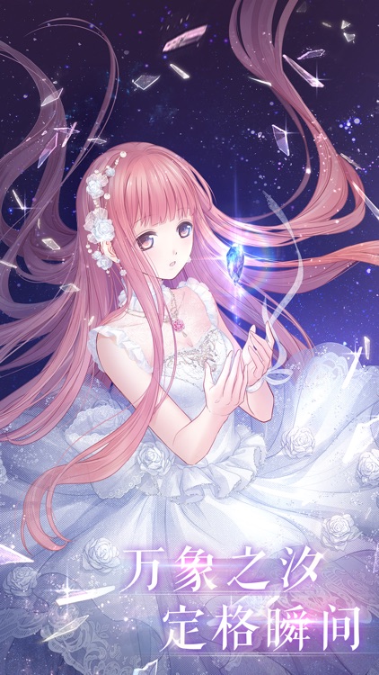 奇迹暖暖 screenshot-0