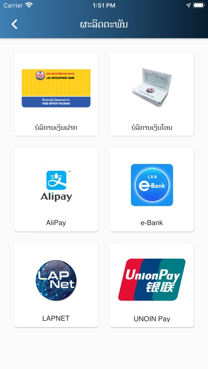 LDB on App by LDB MOBILE BANKING