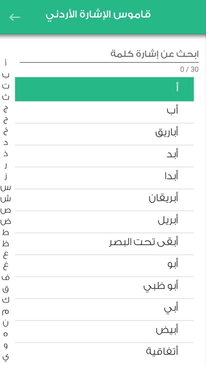 رمز مترجم لغة الإشارة الأردنية