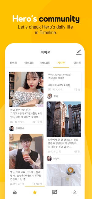 Herotalk-Kpop/KoreanInfluencer(圖4)-速報App