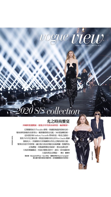 VOGUE 台灣 screenshot-4