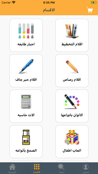 مكتبة المناهل screenshot 2