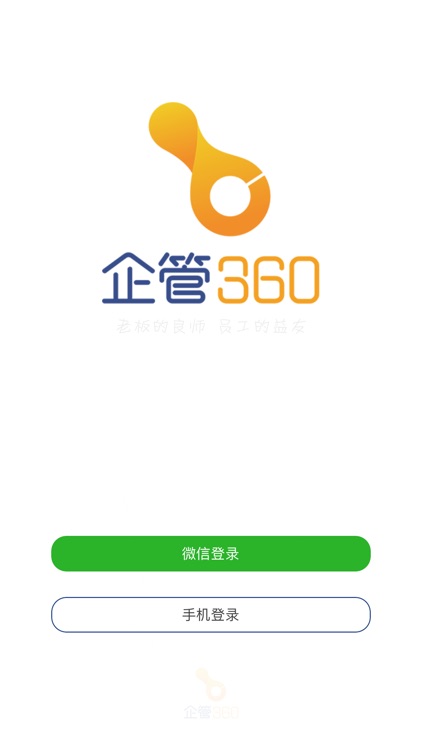 企管360 screenshot-4