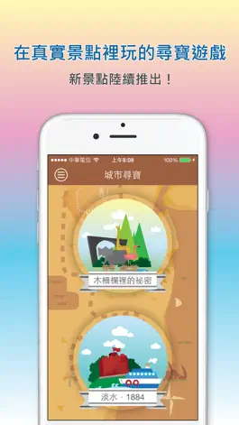 Game screenshot 城市尋寶 Riddle City mod apk