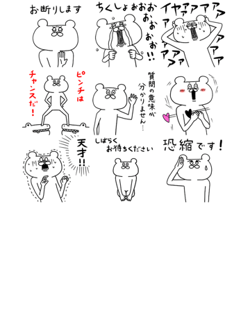 変なクマの動くステッカー - náhled