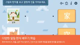 Game screenshot 시멘토 급수한자 7급 II apk