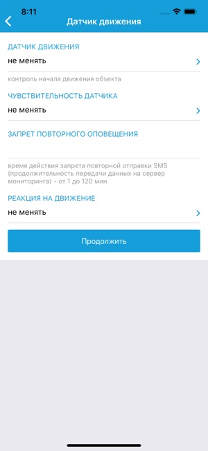 StarLine Настройка M15/M17(圖4)-速報App