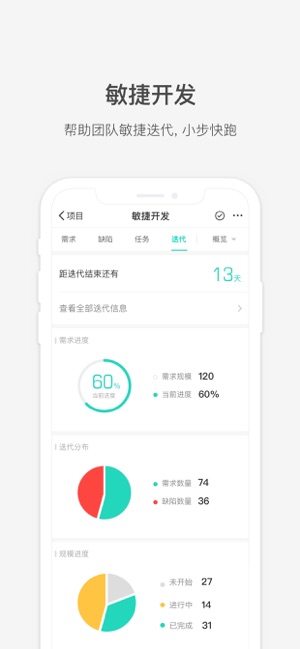 Worktile - 更好的企业协作平台(圖2)-速報App