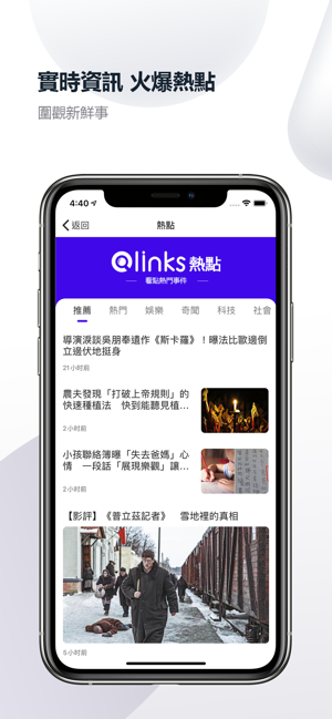 Qlinks(圖2)-速報App