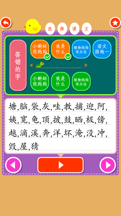 Rabbit literacy 2A:Chinese screenshot 3