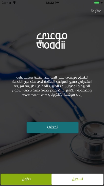 موعدي - Moadii