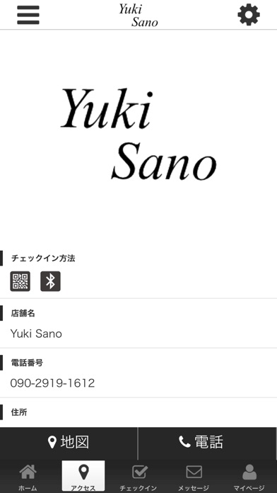 Yuki Sano screenshot 4