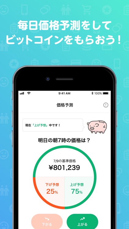 ビットコイン・仮想通貨を学べてもらえるBitStock
