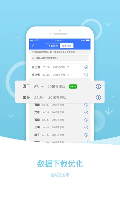 图吧地图-电子眼最全的地图导航app