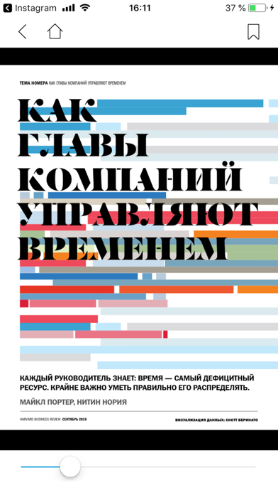 Harvard Business Review Russiaのおすすめ画像5