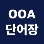 OOA 단어장