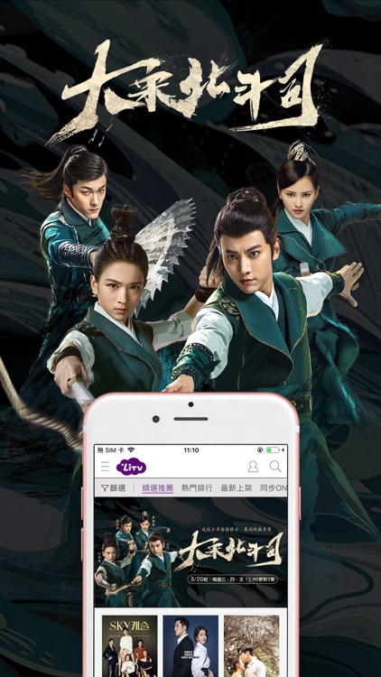 LiTV 線上影視 - 戲劇電影新聞直播線上看 screenshot-6