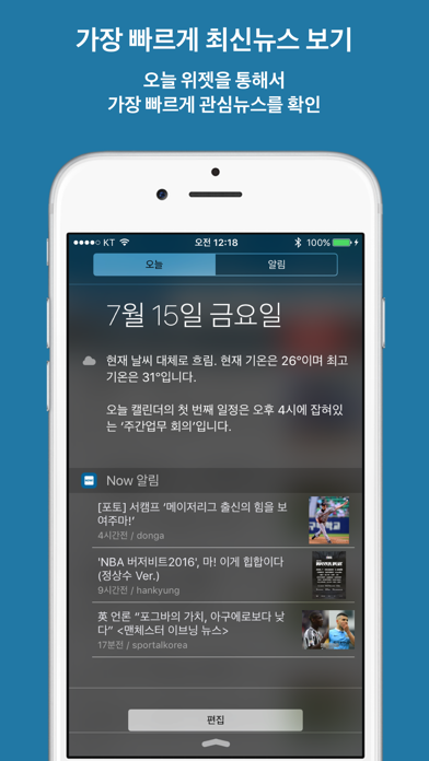 Screenshot #1 pour Now 알림