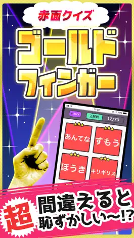 Game screenshot ゴールドフィンガー hack