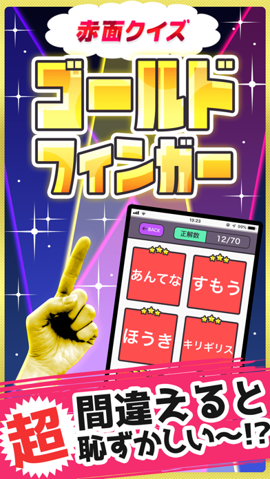 ゴールドフィンガー screenshot 3