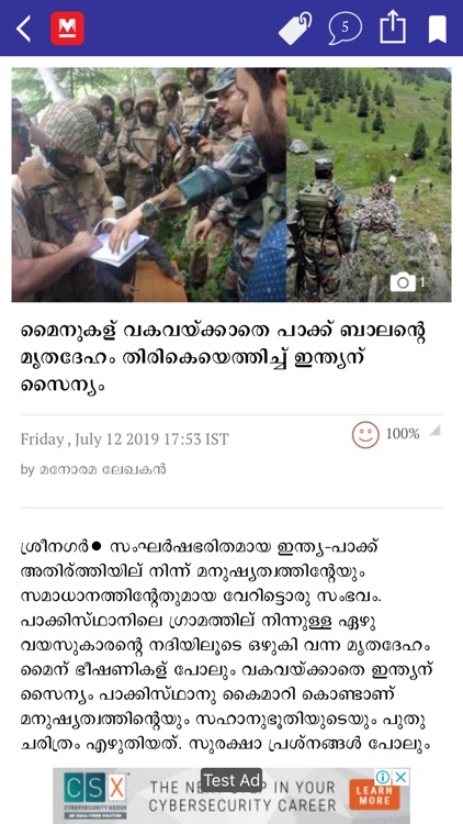 Malayala Manorama News App
