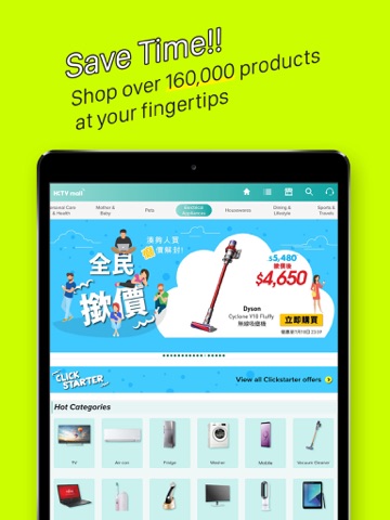 HKTVmall – 網上購物 screenshot 4