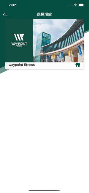 WAYPOINT FITNESS(圖5)-速報App