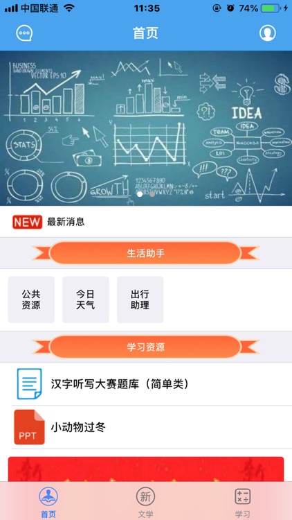 想学呗