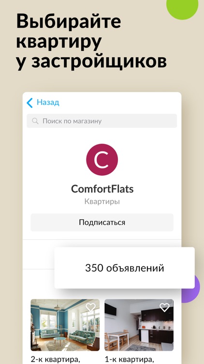 Авито: объявления screenshot-3