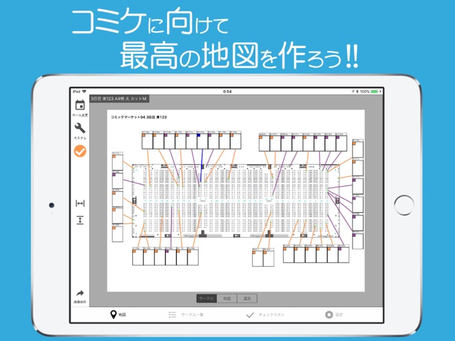 CircleMap(圖1)-速報App