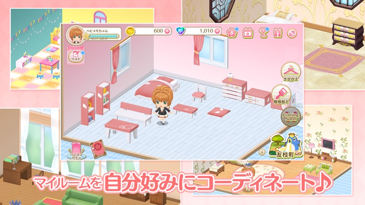 カードキャプターさくら ハピネスメモリーズ screenshot-3