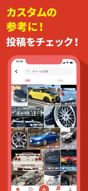 Cartune をapp Storeで