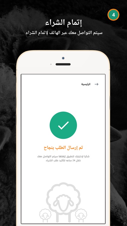 مزهول للذبائح | mzhool screenshot-4