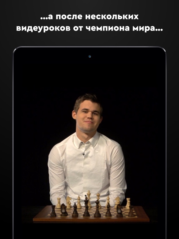 Скачать игру Play Magnus - шахматы