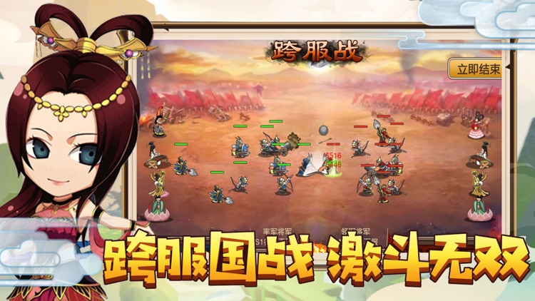 神兵大作战-烧脑Q版三国塔防游戏 screenshot-4