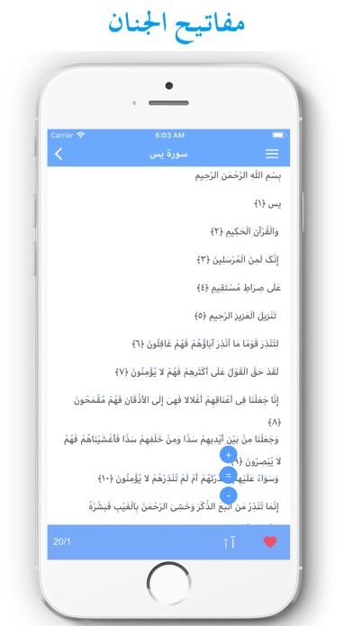 مفاتيح الجنان  الكامل دعا screenshot 3