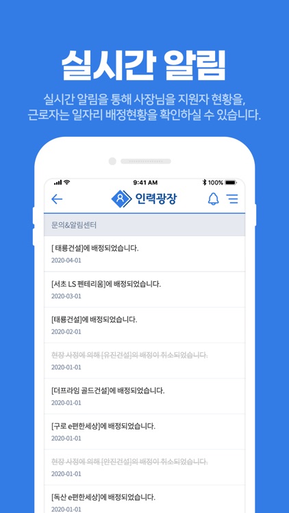 인력광장 screenshot-5