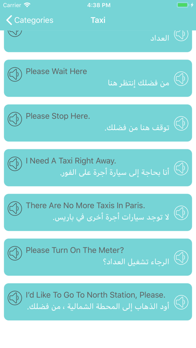 تعلم اللغة الانجليزية والعربية screenshot 3