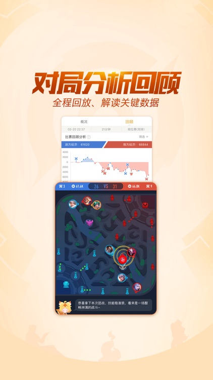 王者营地