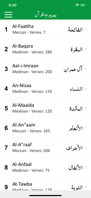 Baseerat-e-Quran(圖3)-速報App