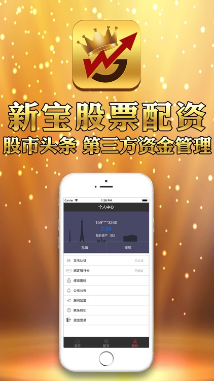 股票配资网-新宝杠杆交易炒股软件app