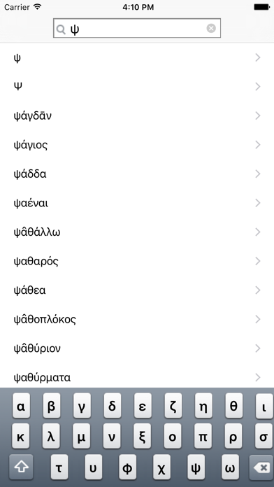 Greek-English Lexicon screenshot1