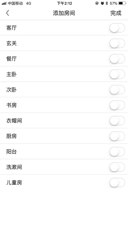 展合智家 screenshot-4