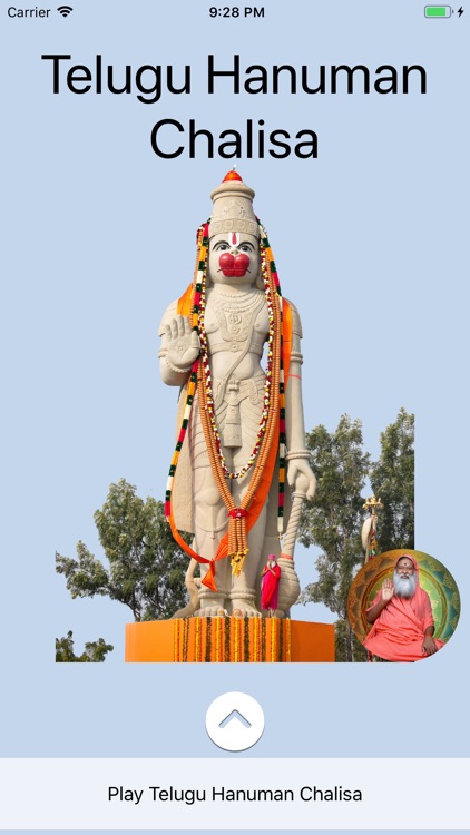 SGS Telugu Hanuman Chalisa