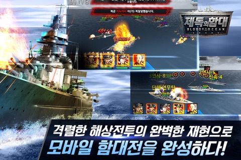 제독의함대 screenshot 2