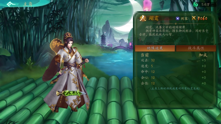 百鬼杀-热门国风修真手游 screenshot-4