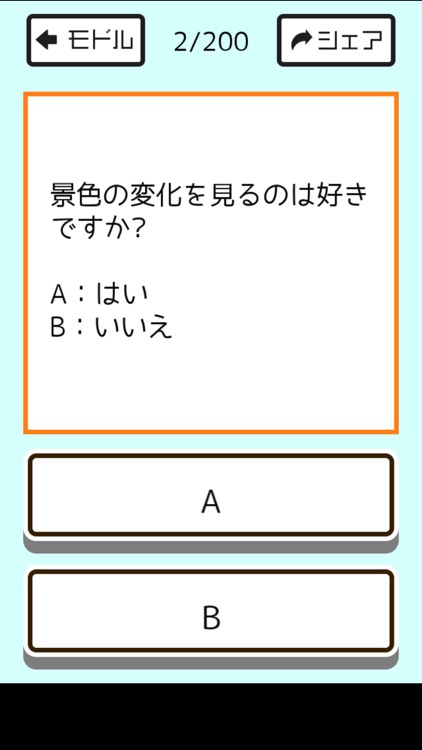 オススメの秋スポーツ診断