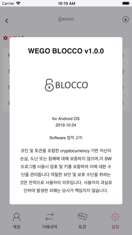 BLOCCO screenshot-9