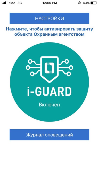 iGuard